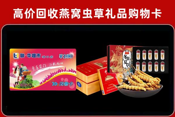 玉田回收礼品卡